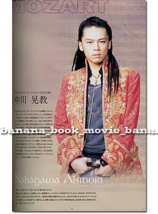 Yahoo!オークション - 舞台『モーツァルト』2005年 パンフ 井上 Yahoo!オークション - 舞台『モーツァルト』2005年 パンフ 井上