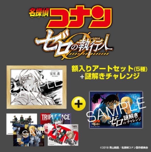  ограничение новый товар театр версия [ Detective Conan Zero. . line человек ] сумма ввод искусство комплект 5 вид + Zero. загадка .. "Challenge" ( передний . нет ) дешево .. Bourbon .. 0 Zero 