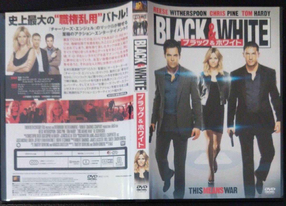 【2枚目200円off】 BLACK&WHITE ブラック&ホワイト DVD セル版