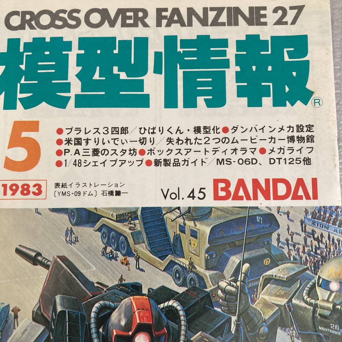 模型情報 1983 5月号 バンダイ クロスオーバーファンジン 検) プラレス3四郎 ひばりくん 模型化 ダンバインメカ設定_画像3