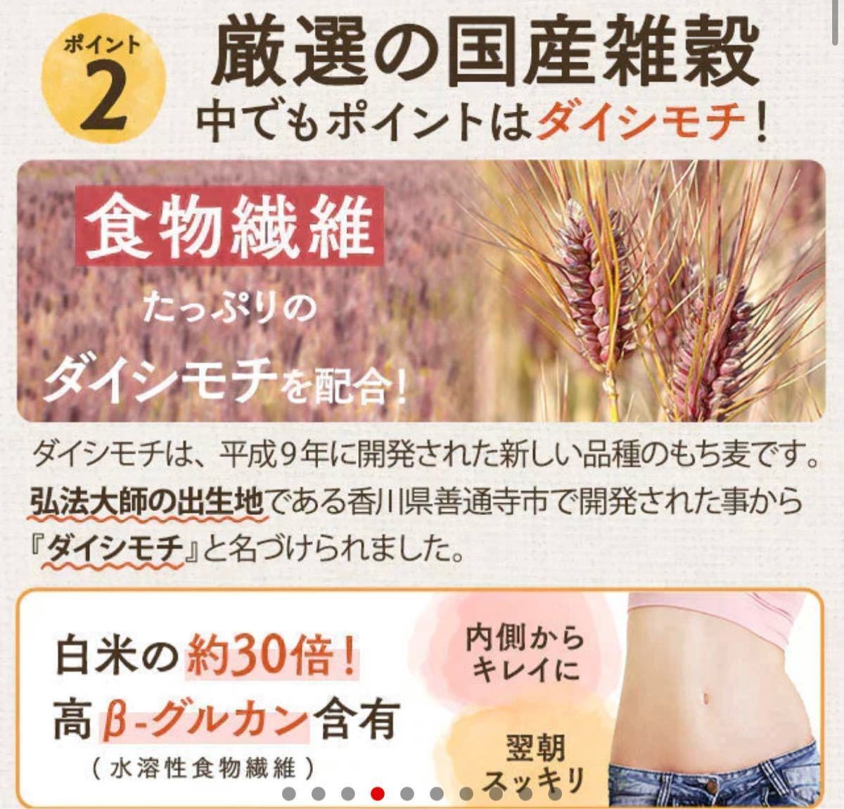 800g 完全国産 未来雑穀 21+ マンナ ン (400g×2袋) 雑穀米 送料無料_画像4