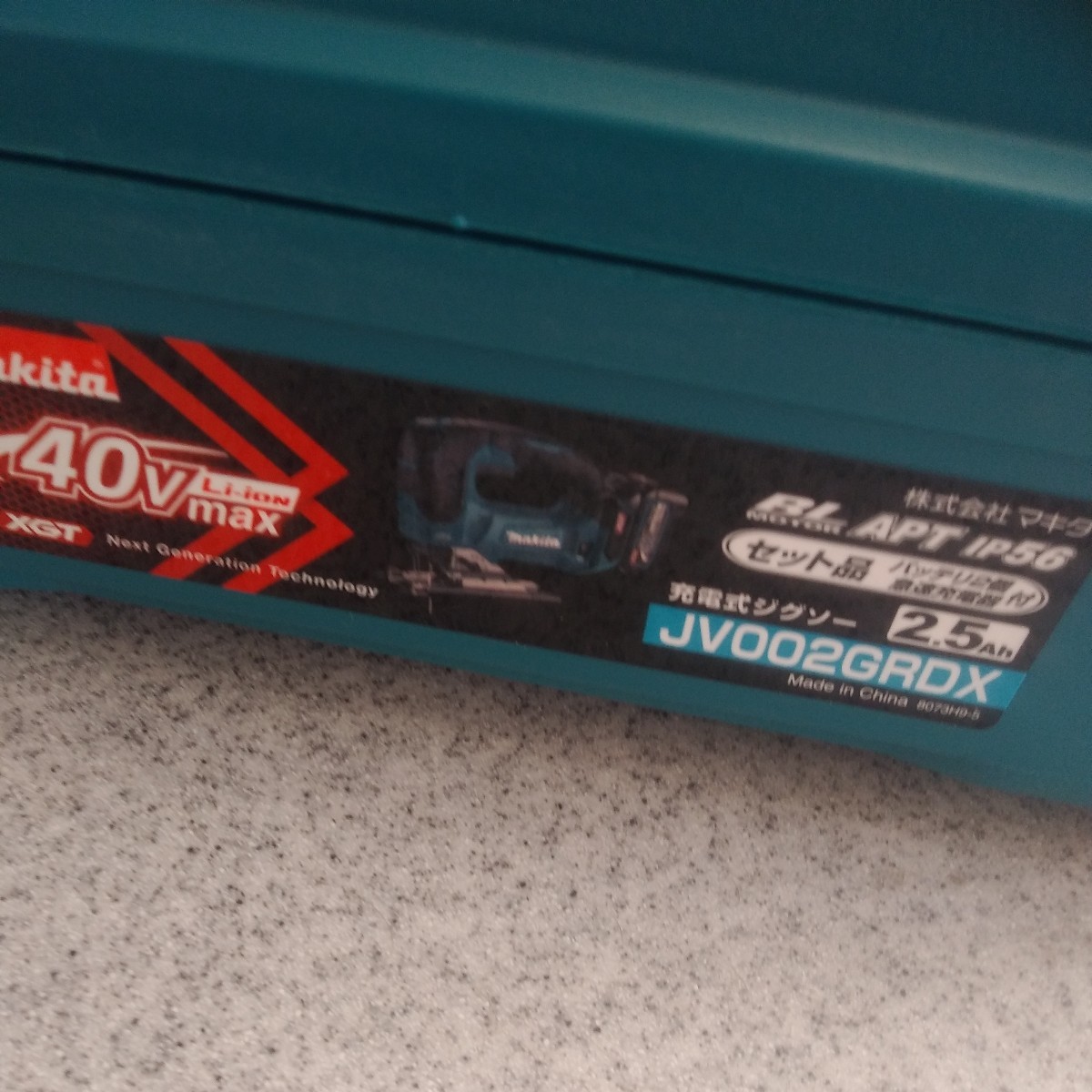 JV002GRDX 40V 充電式 ジグソー　マキタ〈新品〉バッテリー2個と充電器が付いたフルセットです。_画像2