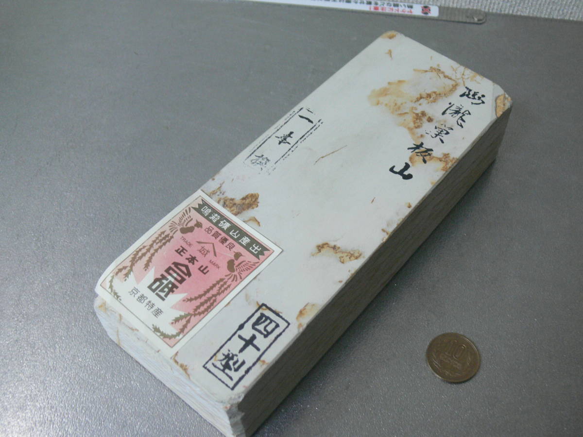 京都鳴滝産 天然砥石 鳴瀧 白 巣板 40型 一本撰 未使用(包丁 鑿 鉋