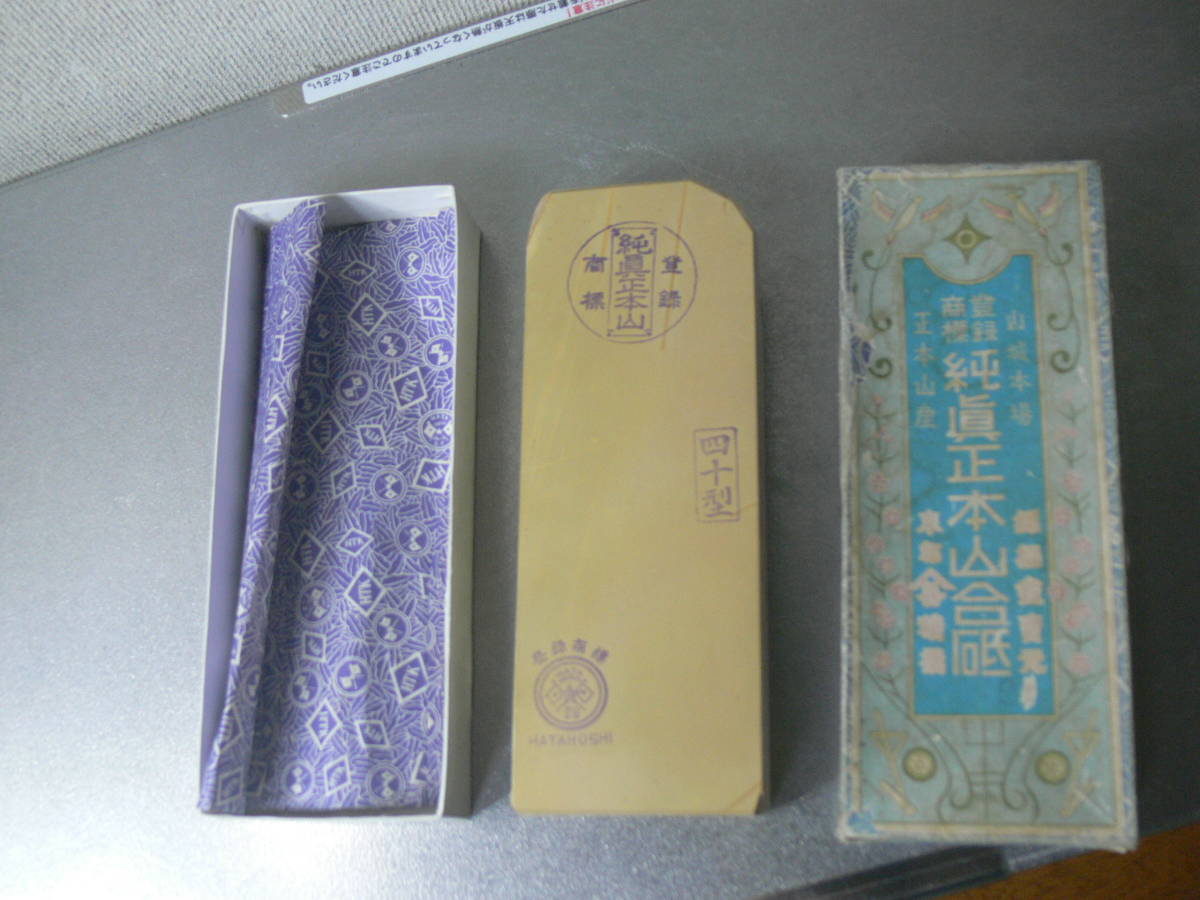 京都梅ヶ畑産 畑中砥石 山善 別格 純真正本山 中山 マルカ 京都梅ヶ畑産 畑中砥石 山善 別格 純真正本山 中山 マルカ