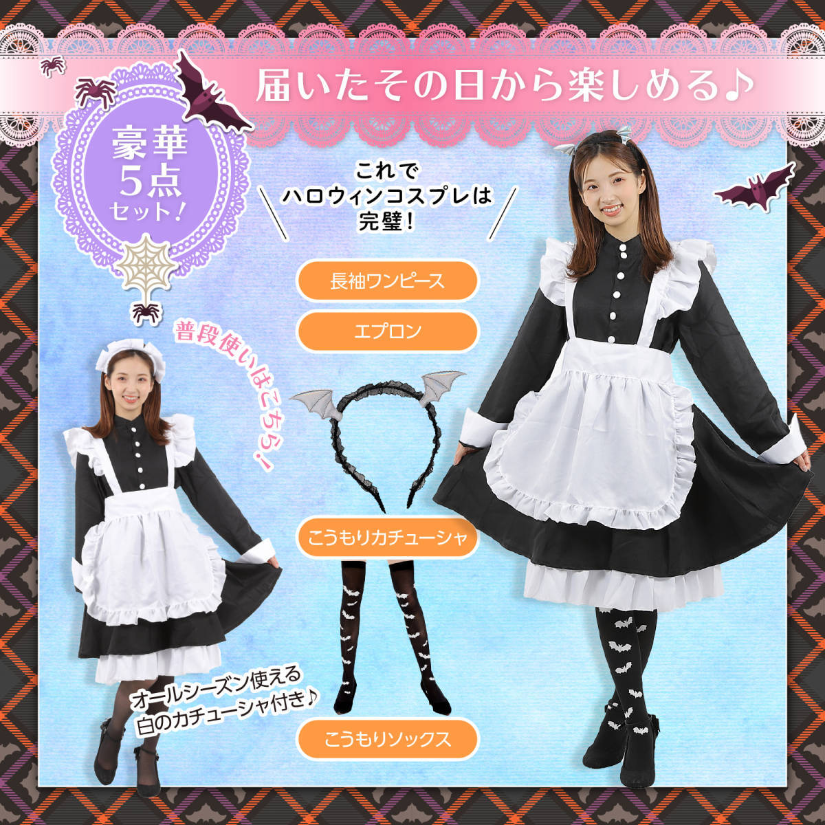  новый товар не использовался готовая одежда размер L костюмированная игра 5 позиций комплект длинный рукав лента-ободок гольфы простой Halloween One-piece Gothic and Lolita Лолита 