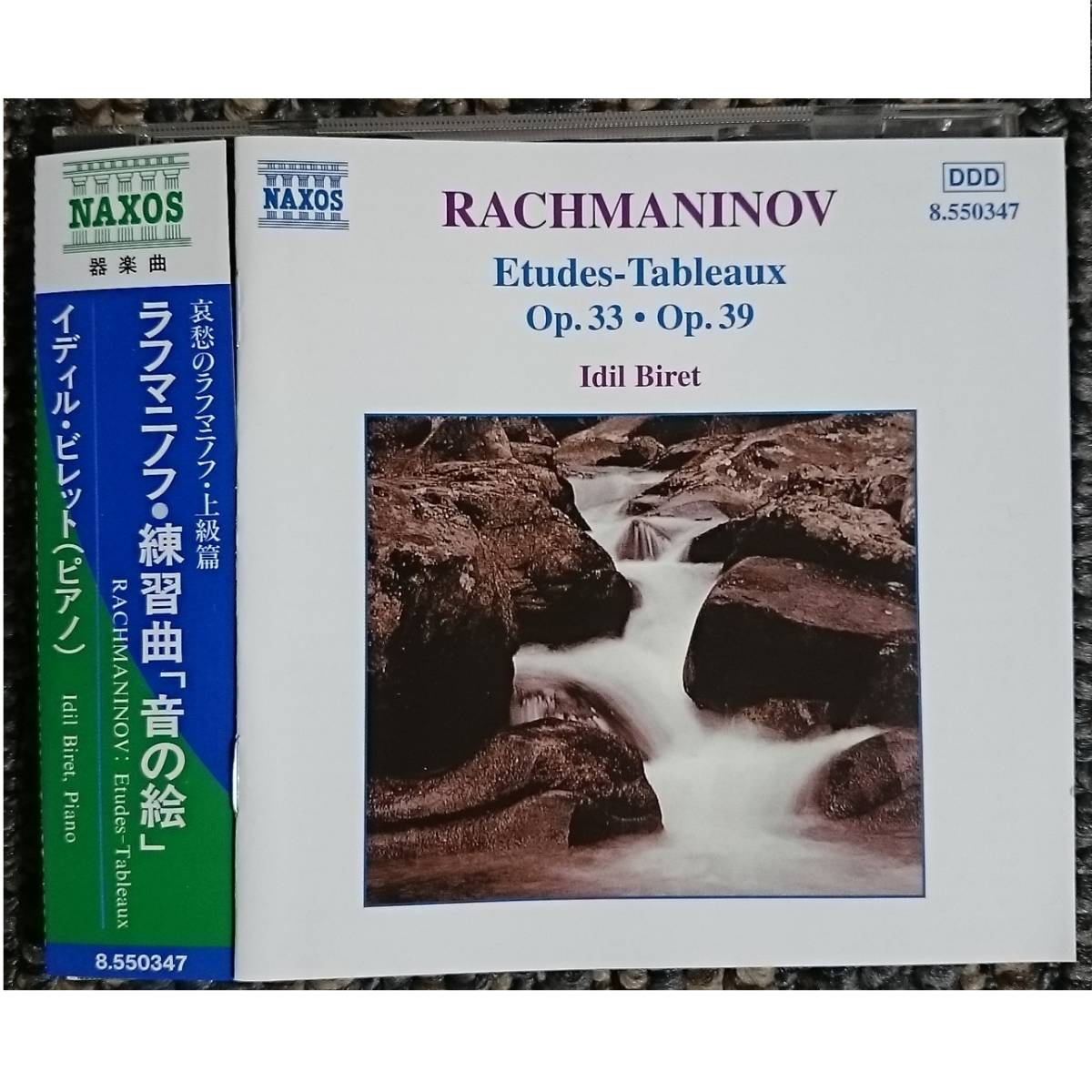 KF　　ラフマニノフ　練習曲「音の絵」 Op. 33 , 39 　ビレット（ｐ）_画像1