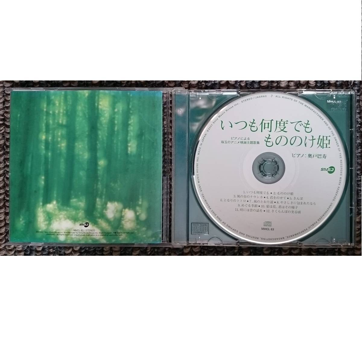 KF piano because of . sphere. anime movie theme music compilation always what times also Princess Mononoke Ghibli 