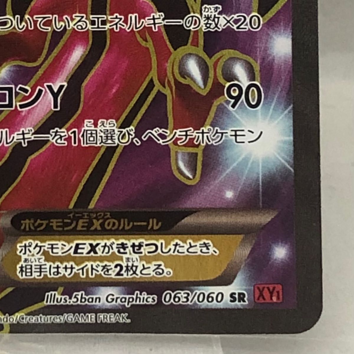 【極美品】イベルタルEX SR XY1 1ed アンリミ　2枚 極美品】イベルタルEX SR XY1 1ed アンリミ 2枚 SR イベルタルEX
