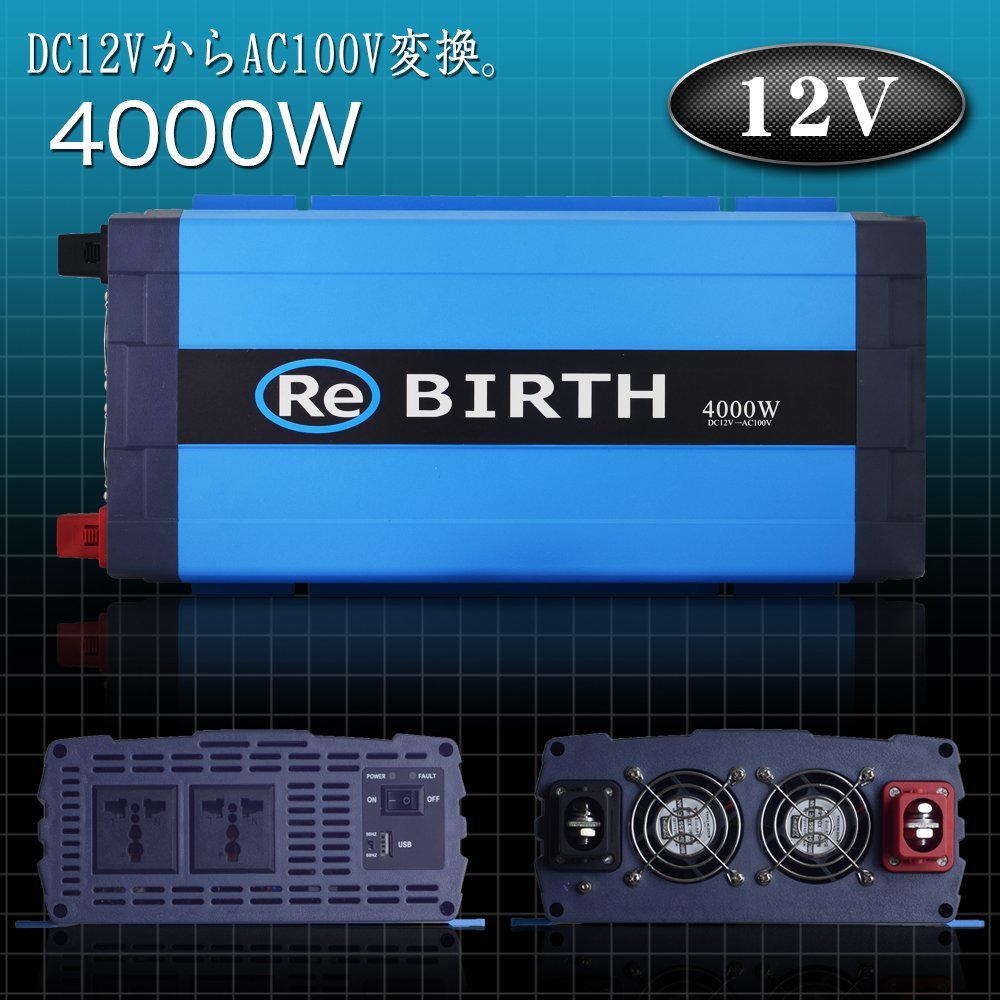インバーター 12V 100V 正弦波インバーター 定格4000W 最大8000W DC12V 100V DC-ACインバーター 非常用電源 アウトドア 発電機