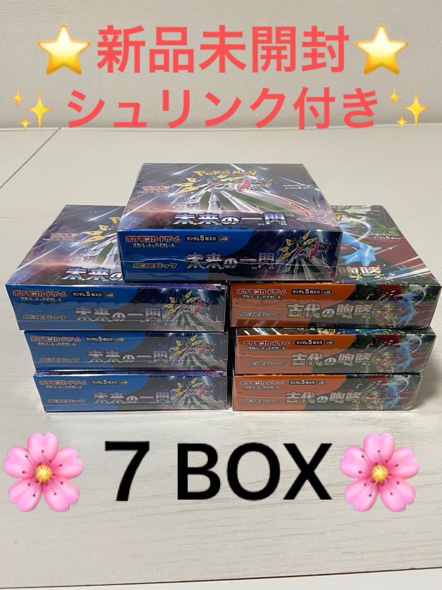 ポケモンカードゲーム 未来の一閃と古代の咆哮 の4BOX 新品未開封