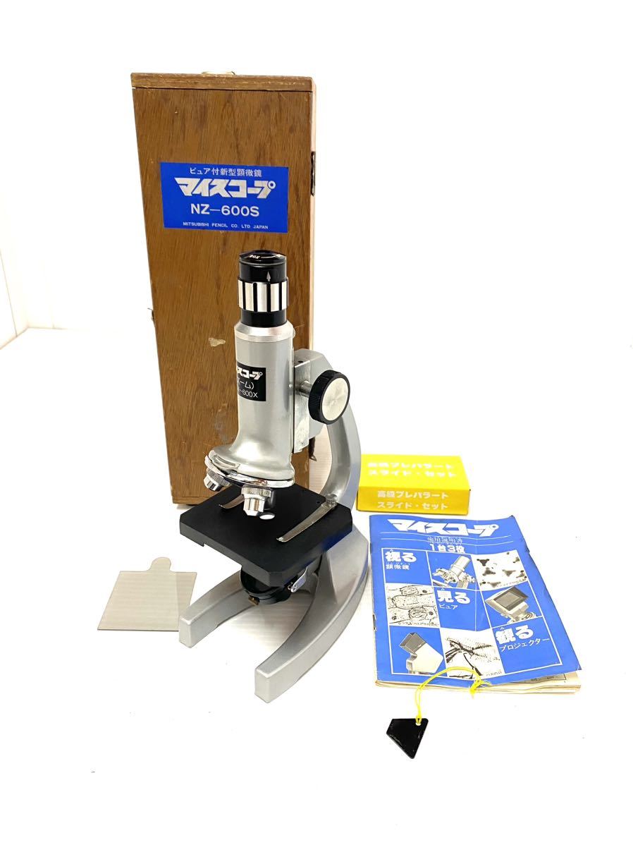 昭和レトロ/顕微鏡ビュア付新型顕微鏡マイスコープNZ-600Sミツビシ　MITSUBISHI 取説　収納木箱付属_画像1