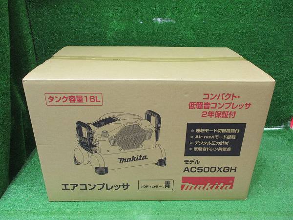 【makita/マキタ】AC500XGH 高圧専用 16L コンプレッサー 青 7285