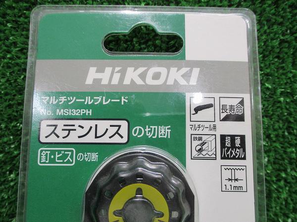 【HIKOKI/ハイコーキ】0037-0798 MSI32PH マルチツールブレード 2コ 7379_画像3