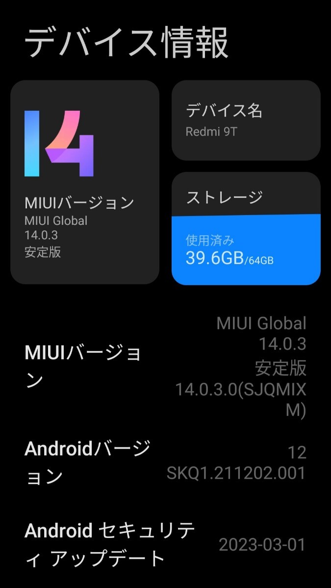 リアル 美品 Xiaomi Redmi 9T 64GB SIMフリー オーシャングリーン 大