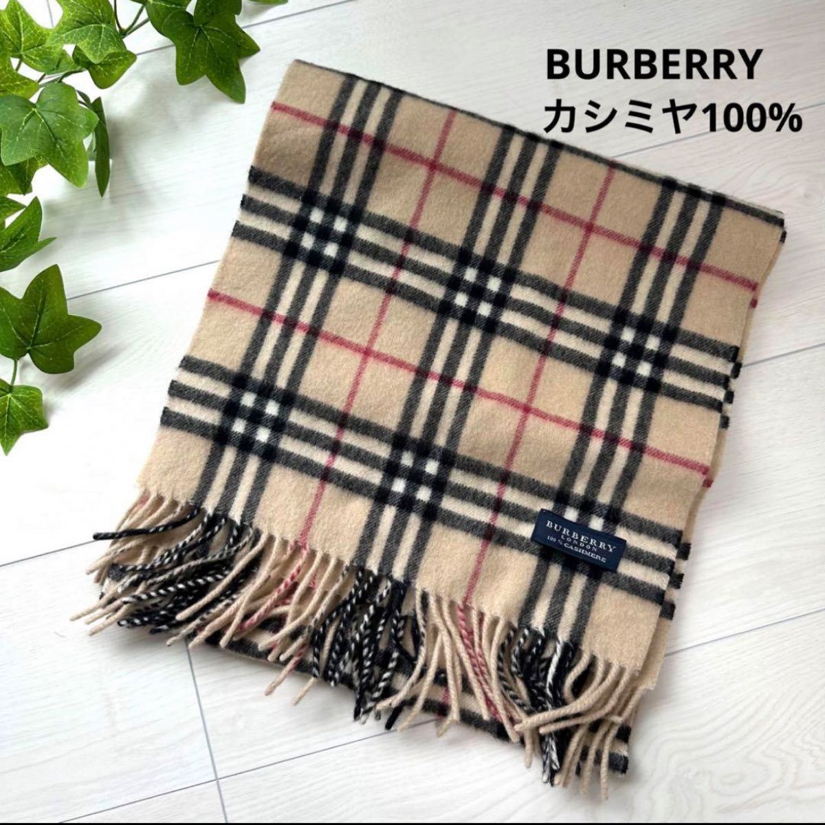 極美品✨ BURBERRY マフラー カシミヤ ノバチェック - マフラー