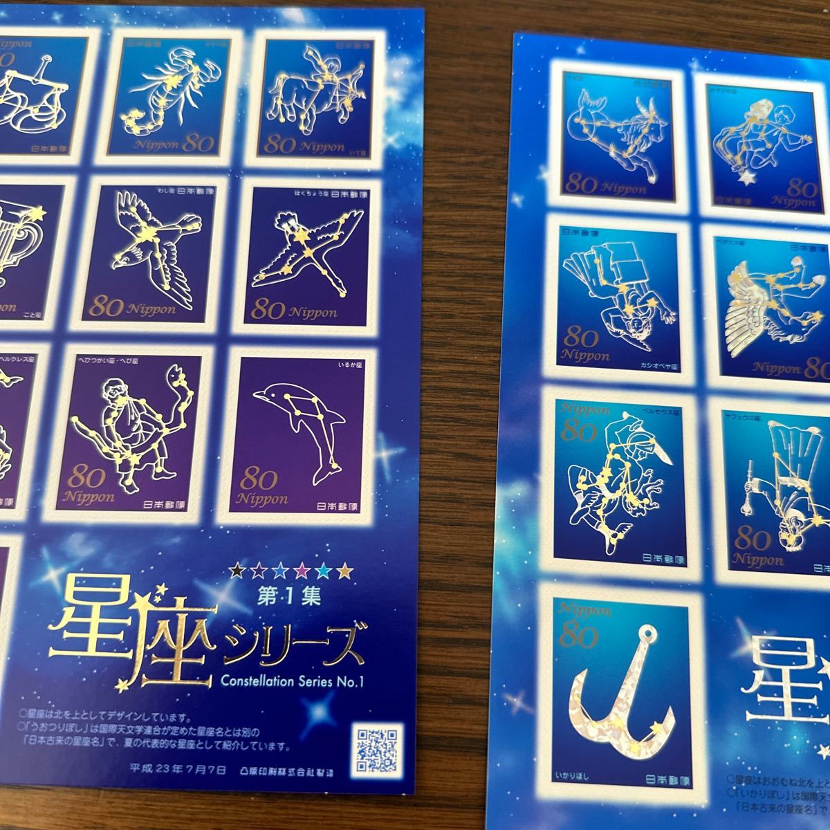 星座シリーズ　第1集と第2集　シール切手　　　　　　　　　80円×10枚　　額面1600円_画像3