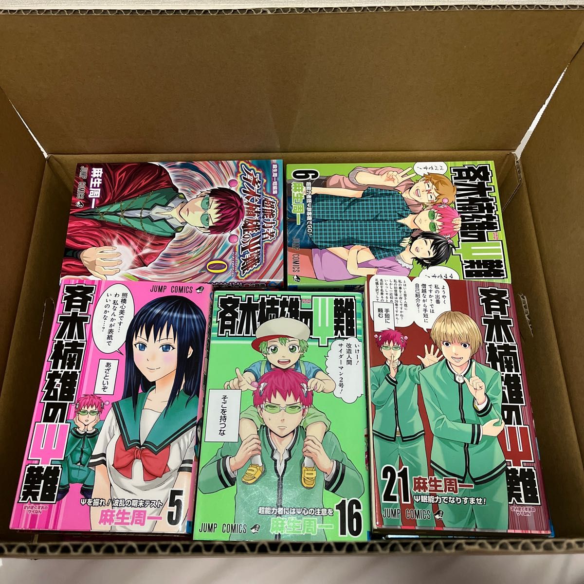 斉木楠雄のΨ難 全巻セット さいきくすお +0巻 +おまけ ジャンプ 斉木楠雄のΨ難 全巻セット さいきくすお +0巻 +おまけ ジャンプ