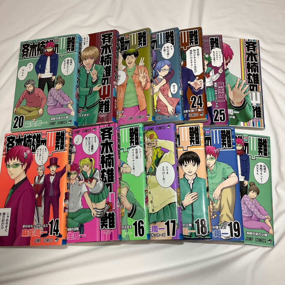 斉木楠雄のΨ難 全巻セット さいきくすお +0巻 +おまけ ジャンプ 斉木楠雄のΨ難 全巻セット さいきくすお +0巻 +おまけ ジャンプ