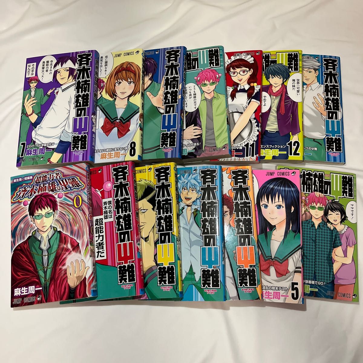 斉木楠雄のΨ難 全巻セット さいきくすお +0巻 +おまけ ジャンプ 斉木楠雄のΨ難 全巻セット さいきくすお +0巻 +おまけ ジャンプ