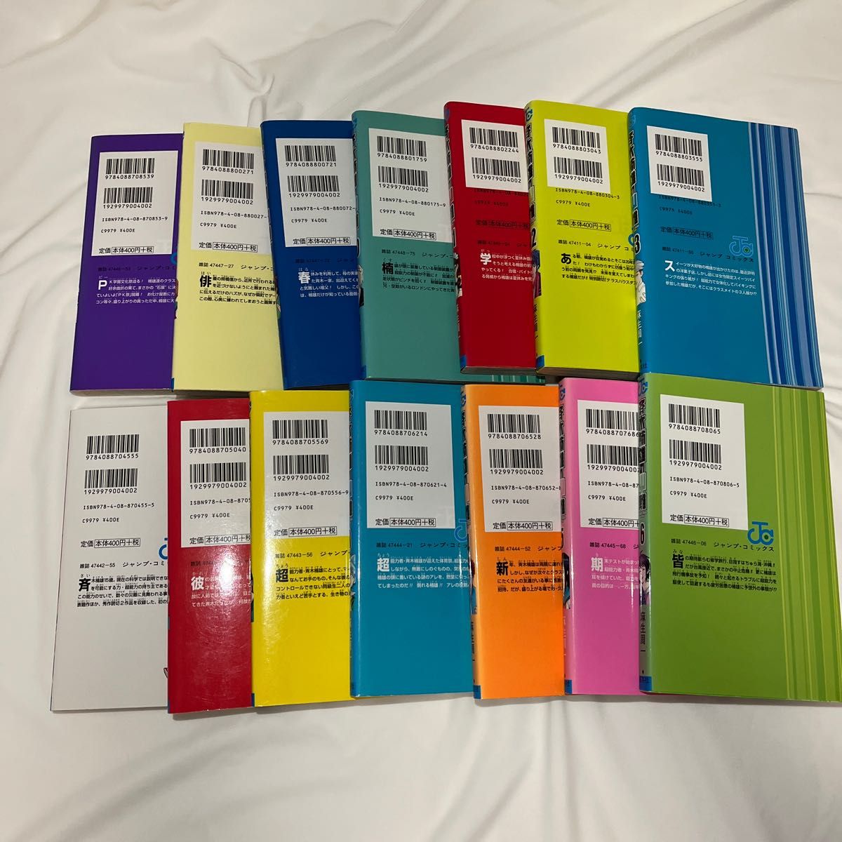 斉木楠雄のΨ難 全巻セット さいきくすお +0巻 +おまけ ジャンプ 斉木楠雄のΨ難 全巻セット さいきくすお +0巻 +おまけ ジャンプ