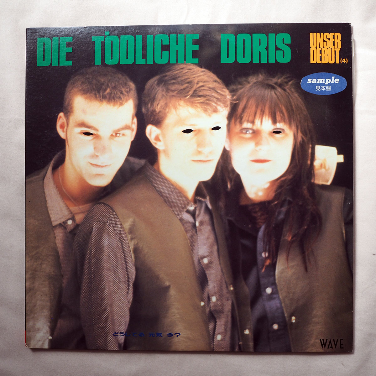 Yahoo!オークション - 国内盤 Die Todliche Doris 致死量 Yahoo!オークション - 国内盤 Die Todliche Doris 致死量