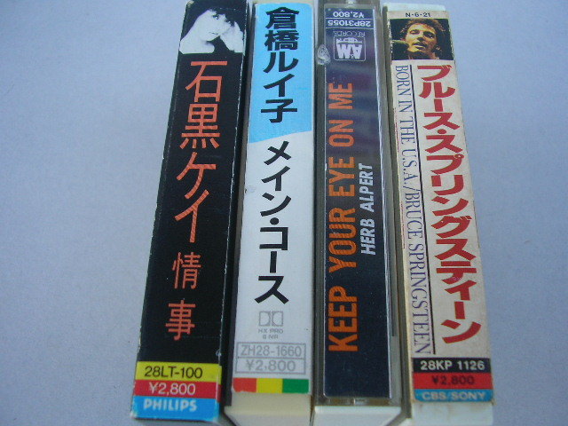 ☆カセットテープ　4本 まとめて　石黒ケイ/倉橋ルイ子/ハーブ・アルパート/ブルース・スプリングスティーン_画像1