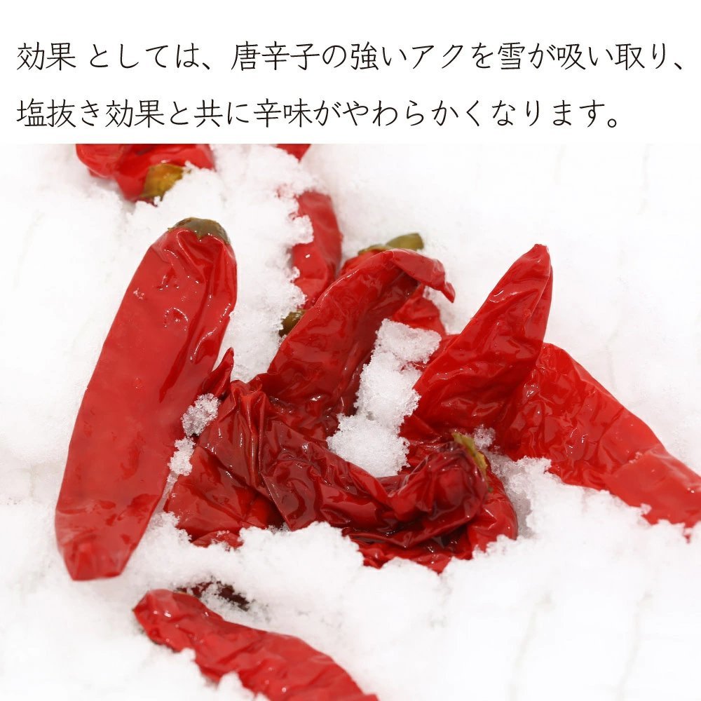 ka... Niigata 3 year .. condiment . taste seasoning 70g