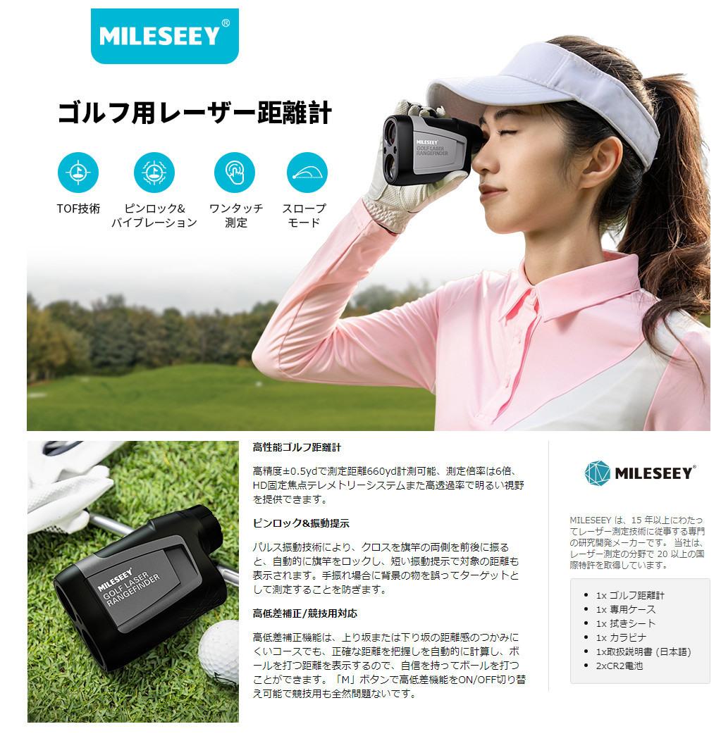 Sản phẩm MiLESEEY ゴルフ 距離計 レーザー 0.3秒計測 660yd対応 高