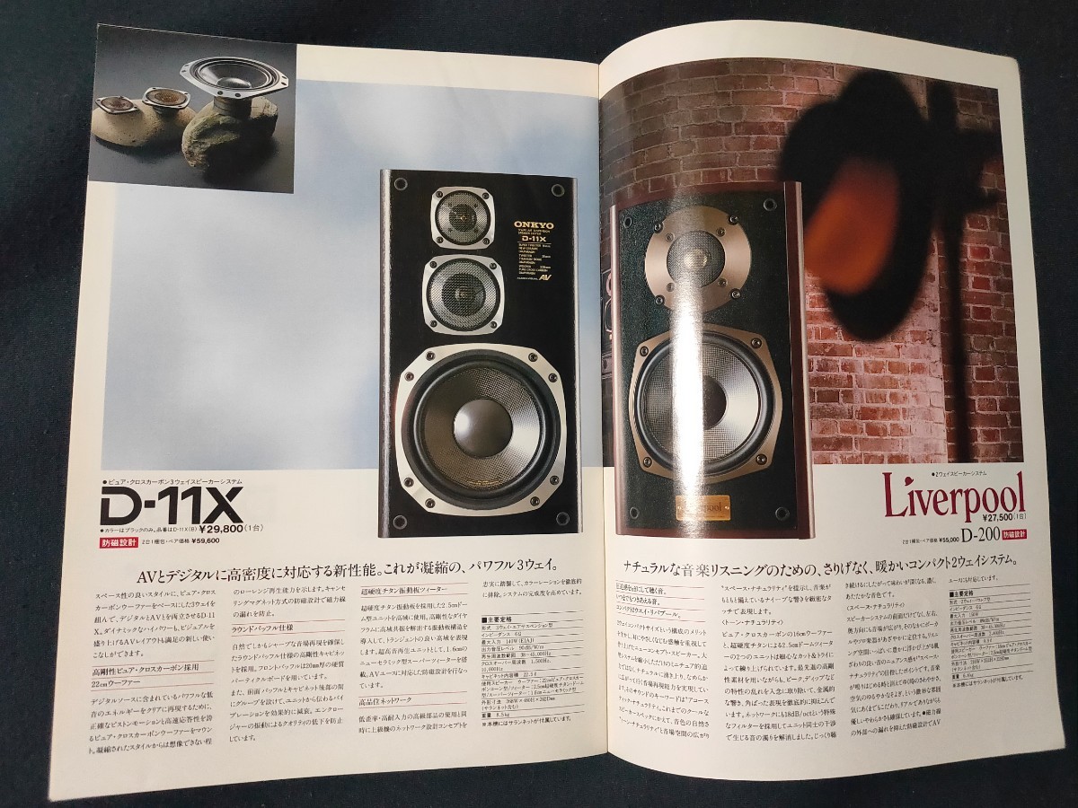 [カタログ]ONKYO オンキョー 1988年3月スピーカーシステム総合カタログ/Scepter 5001/MONITOR 2001/D-77XX/D-66X/D-33X/D-11X/SL-1/_画像8