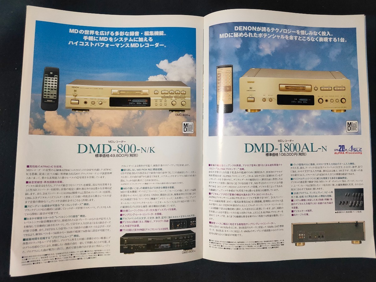 [ catalog ] DENON ( Denon ) 1998 year 10 month MD recorder general catalogue /DMD-1600AL/DMD-1000/DMD-800/DMD-1800AL/DMD-7.5L/DMD-F88/DMD-M7/