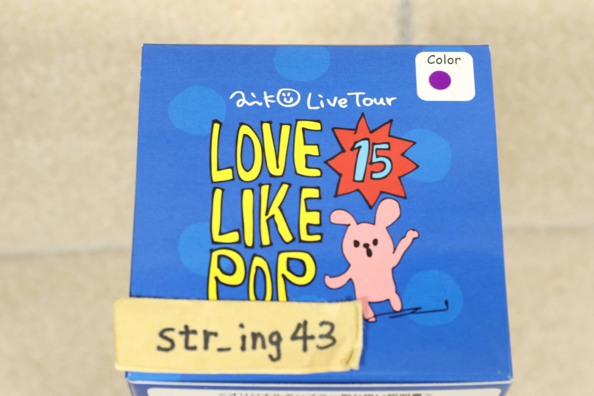 新品 aiko Live Tour Love Like Pop vol.15 オリジナルタンブラー 紫 パープル グッズ_画像3
