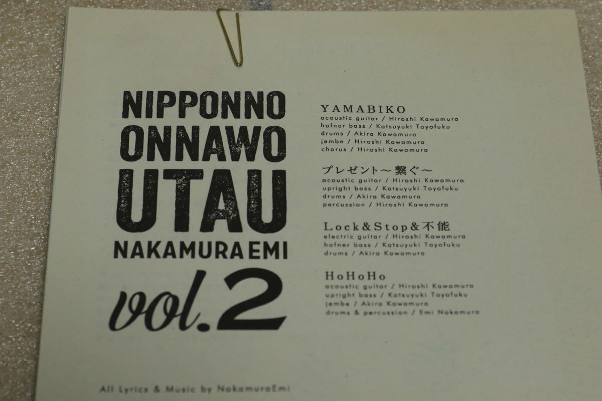 廃盤 NakamuraEmi NIPPONNO ONNAWO UTAU Vol.2 CD-R_画像4