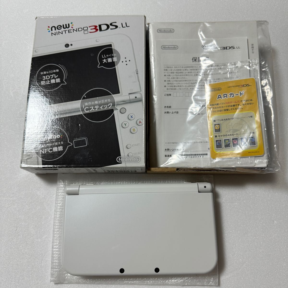 美品！Newニンテンドー3DS LL パールホワイト