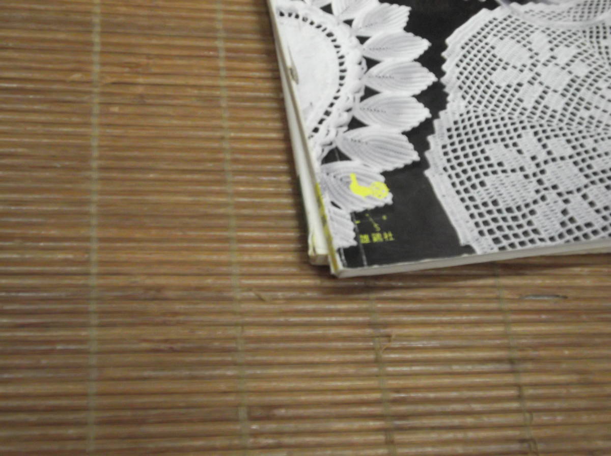 ONDORI 美しく、クラシック レース編み + レース編み ゴージャスなインテリア 2冊セット 雄鶏社_画像2