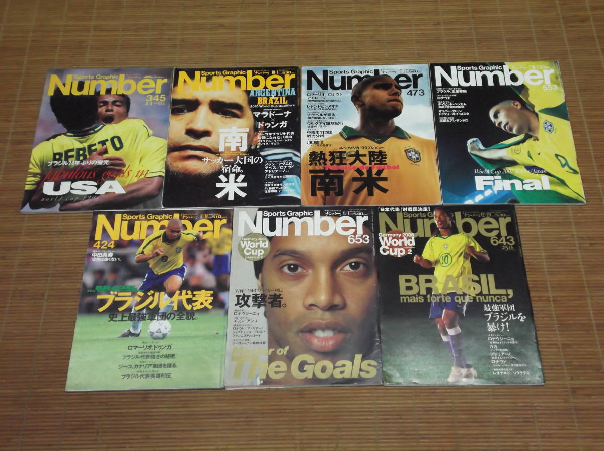 Sports Graphic Number ナンバー サッカー ブラジル代表 7冊 ワールドカップUSA Korea/Japan Germany ロマーリオ ドゥンガ ロナウジーニョの画像1