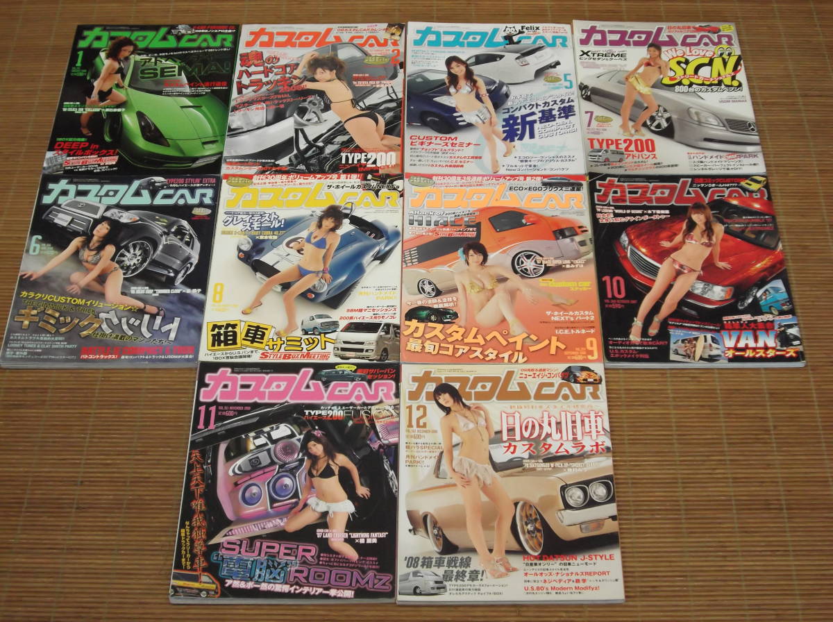 カスタムCAR カスタムカー 2008年1・2・5・6・7・8・9・10・11・12月号／10冊セット 木下優樹菜 200系ハイエース_画像2