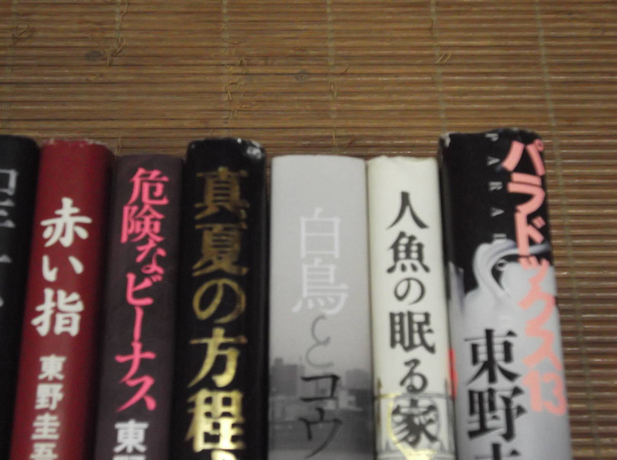 東野圭吾 単行本 28冊 探偵ガリレオ 麒麟の翼 新参者 クスノキの番人