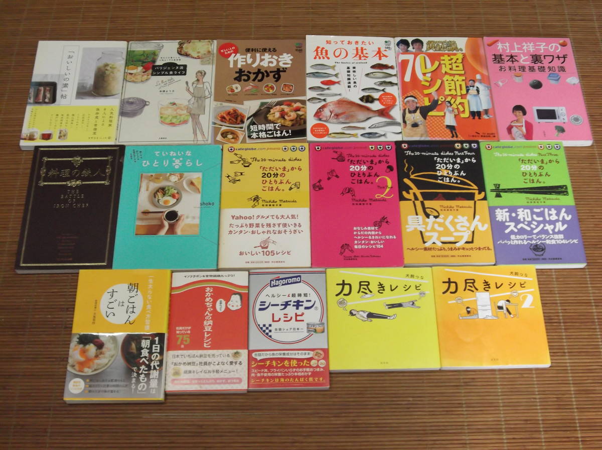 レシピ本 35冊 つくおき 塩麹のおかず どんぶりレシピ シーチキン 納豆レシピ 力尽きレシピ 作りおきおかず おいしい素帖 ひとり分ごはん_画像3