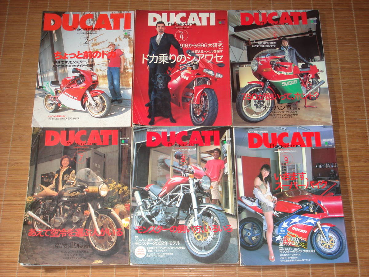 DUCATI Magazine ドゥカティマガジン　24冊