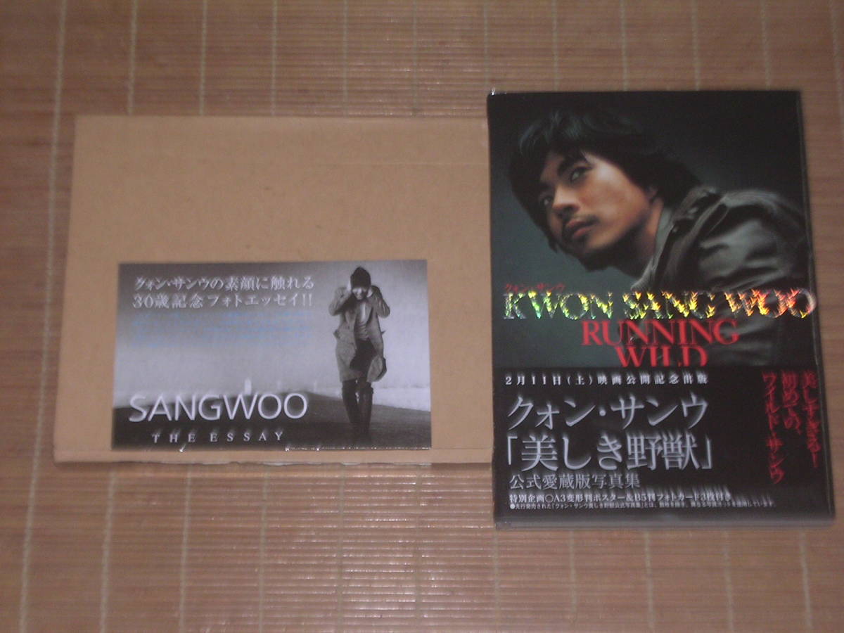 Kwon Sang Woo Photobook "Runging Wild" &amp; Photo Essay "Sangwoo the Essay" с DVD / Poster / Photo Bard