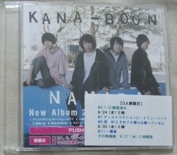 宣伝盤 KANA-BOON NAMiDA プロモ カナブーン_画像6