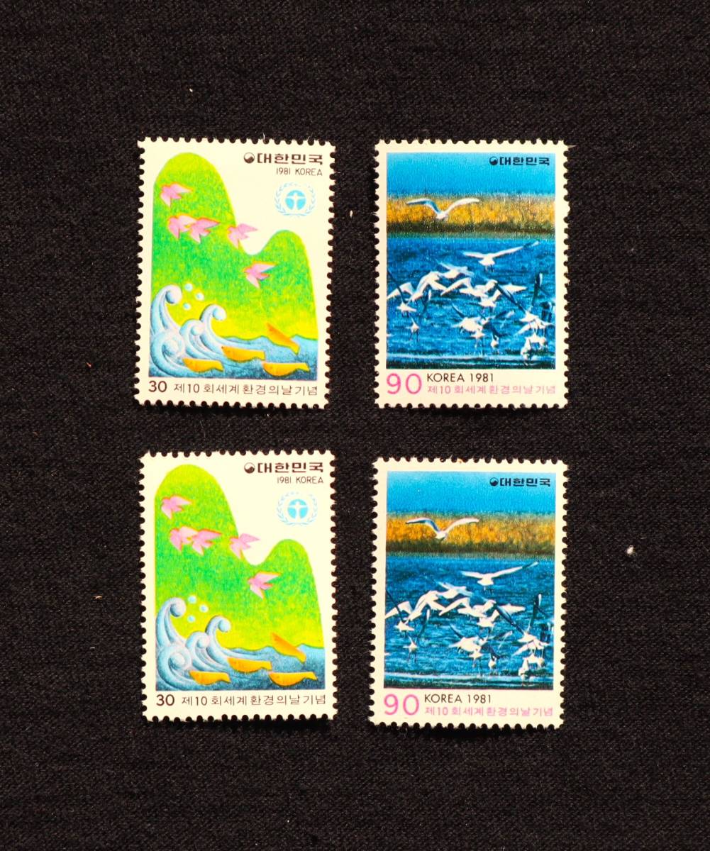 W13　韓国切手 1981　世界環境の日記念　2種　単片切手4枚_画像2