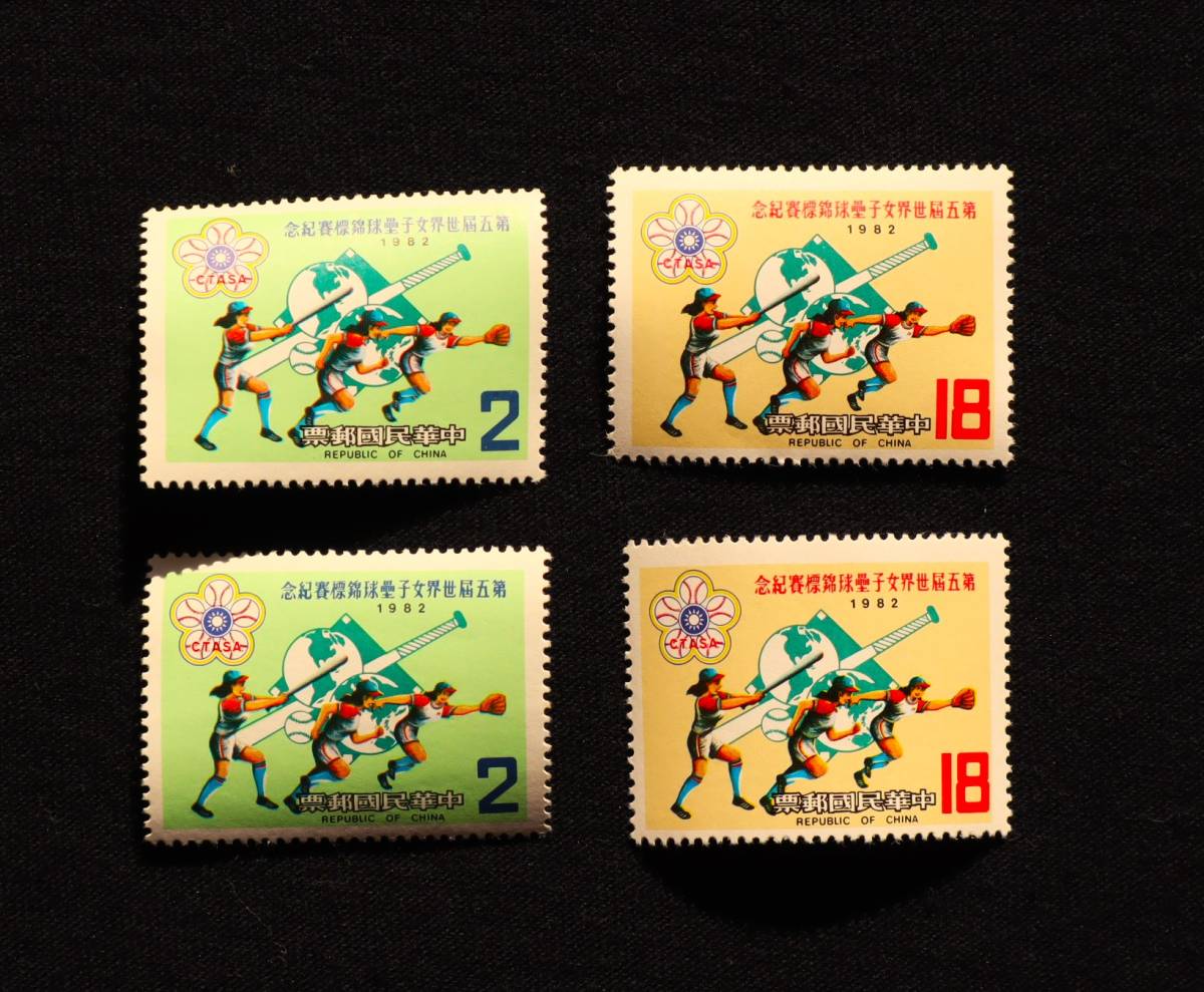 W3　台湾切手 1982　中華民国　スポーツ　第5回世界女子ソフトボール選手権　2種　単片切手4枚_画像2