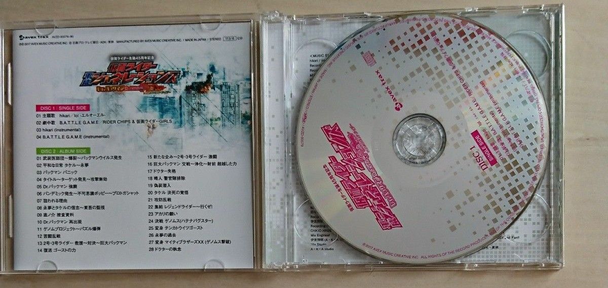 仮面ライダー平成ジェネレーションズ Dr.パックマン対エグゼイド&ゴーストwithレジェンドライダー サウンドトラック　CD