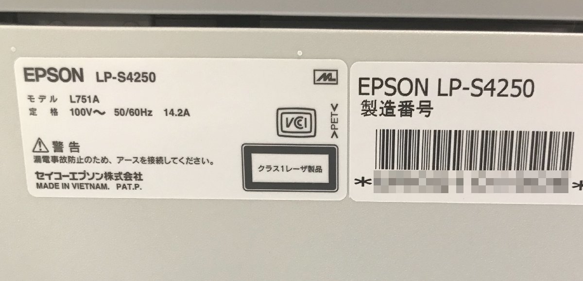 【埼玉発】【EPSON】A3モノクロレーザープリンター　LP-S4250　★カウンター9195枚★動作確認済★　(11-2411)_画像7