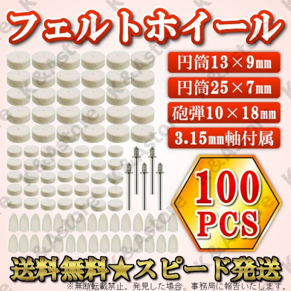 125㎜径ディスクペーパー8種40枚（＃40～320）　フェルトホイール砲弾・円筒100点　デルタサンダー6種30枚（＃240～1000）　計3点セット_画像2