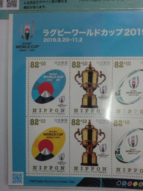 ◎特殊切手「ラグビーワールドカップ2019ジャパン　寄付金付き」☆j05_画像5