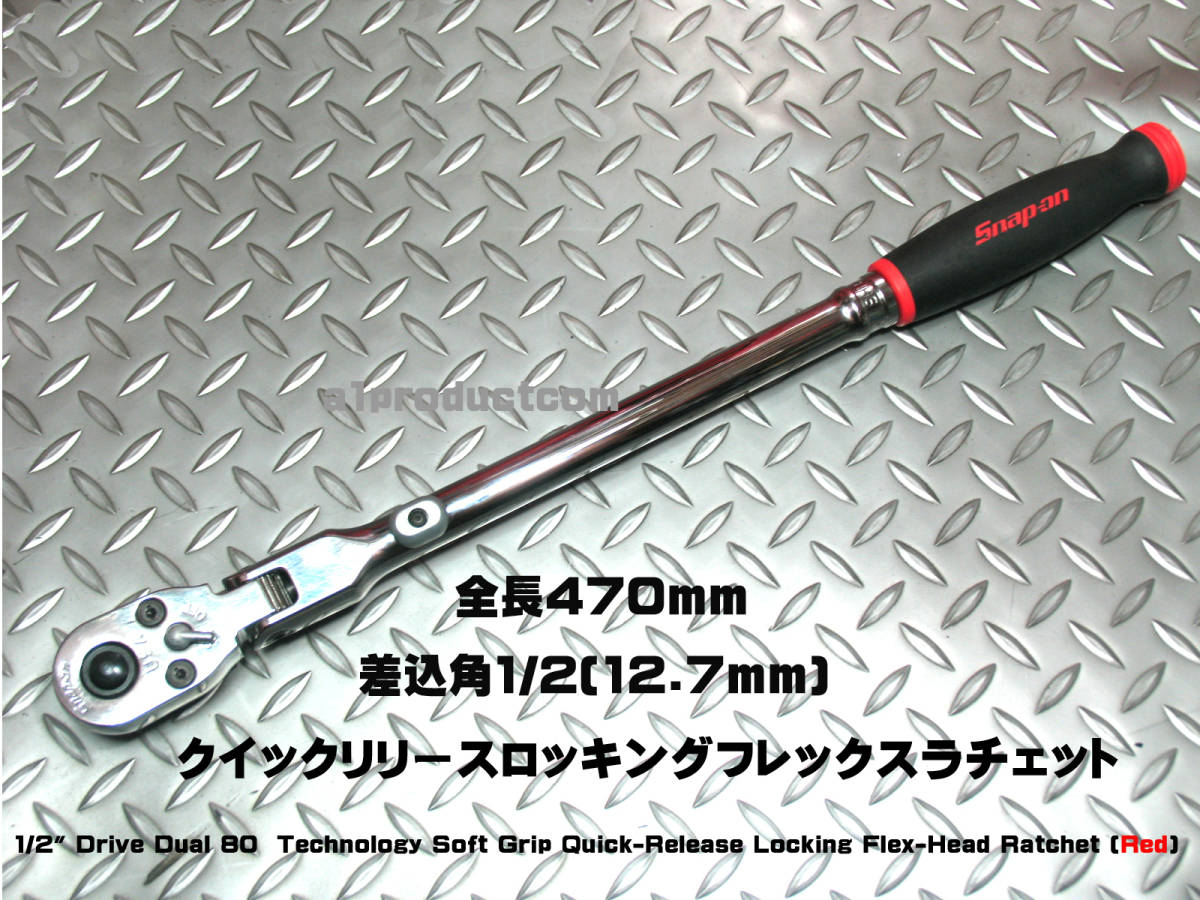 Snap-on®︎ S832 1/2角 ラチェットハンドル - その他 Snap-on®︎ S832 1/2角 ラチェットハンドル - その他