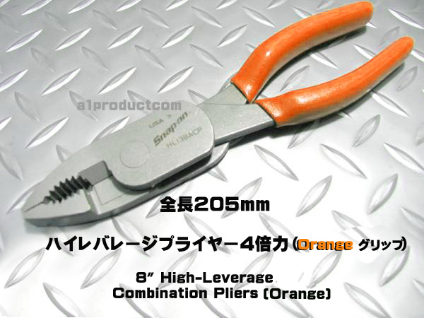 スナップオン Snap-on High Leverage(4倍力)プライヤー HL138ACPO(Orange) 新品_画像1