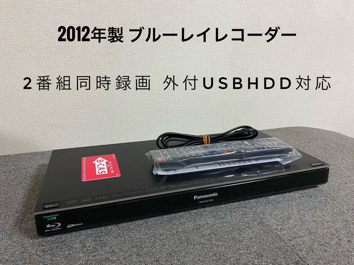 てなグッズや 2番組同時録画 ブルーレイレコーダー Panasonic DMR